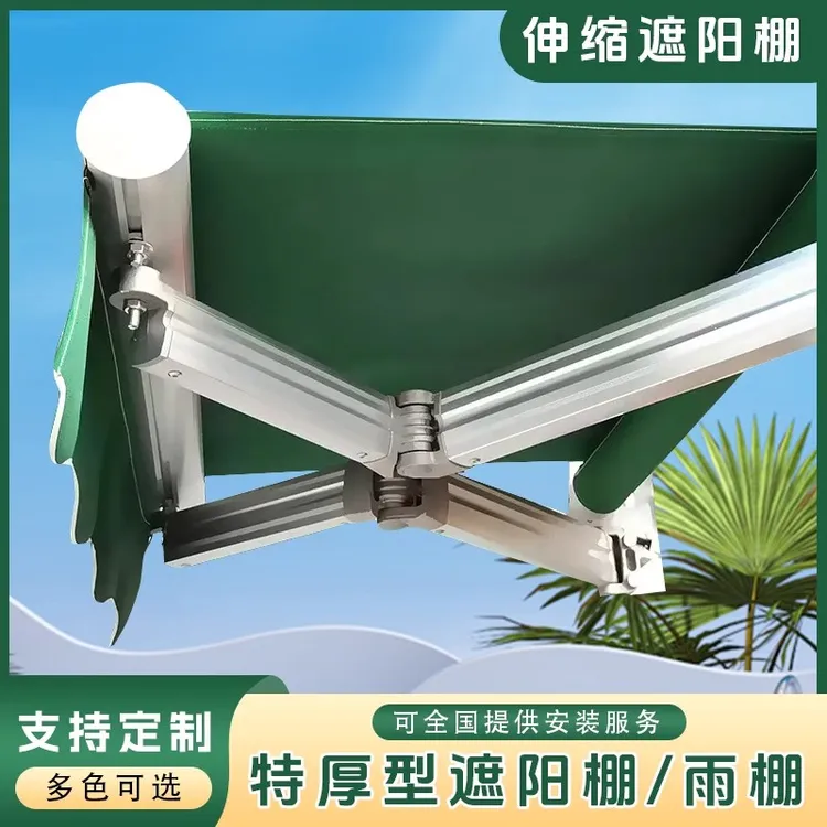 遮阳防雨棚折叠伸手摇电动篷阳露台户外遮雨屋檐家用伸缩伞蓬布