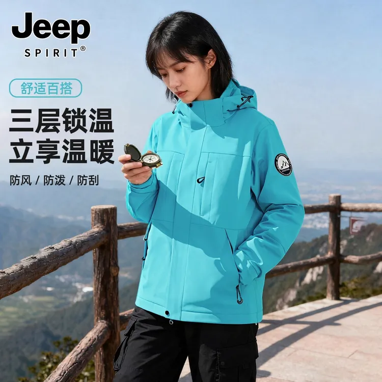 JEEPSPIRIT吉普冲锋衣男女三合一2025新款春秋防风防水超好看外套