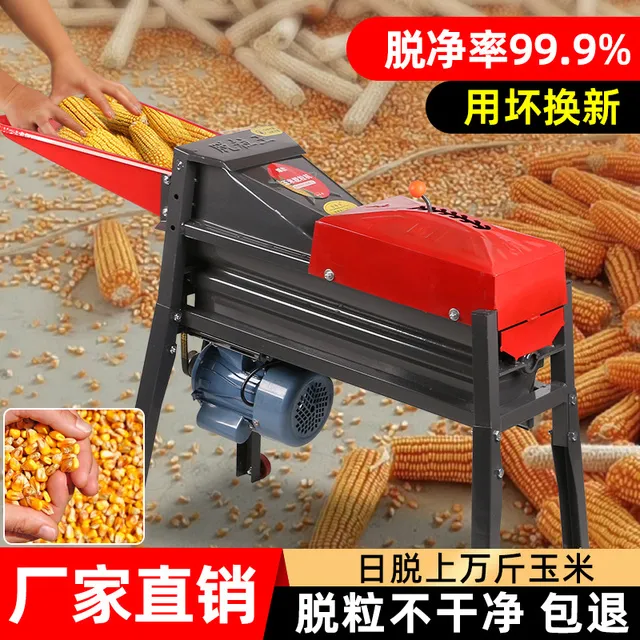 新款电动玉米脱粒机小型家用大型机器自动包谷苞米刨粒器神器新品