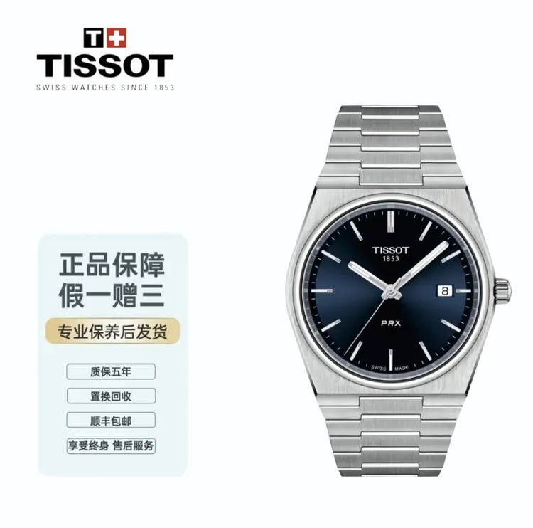 99新 Tissot/天梭 超级玩家石英表蓝盘原装正品40毫米表径手表