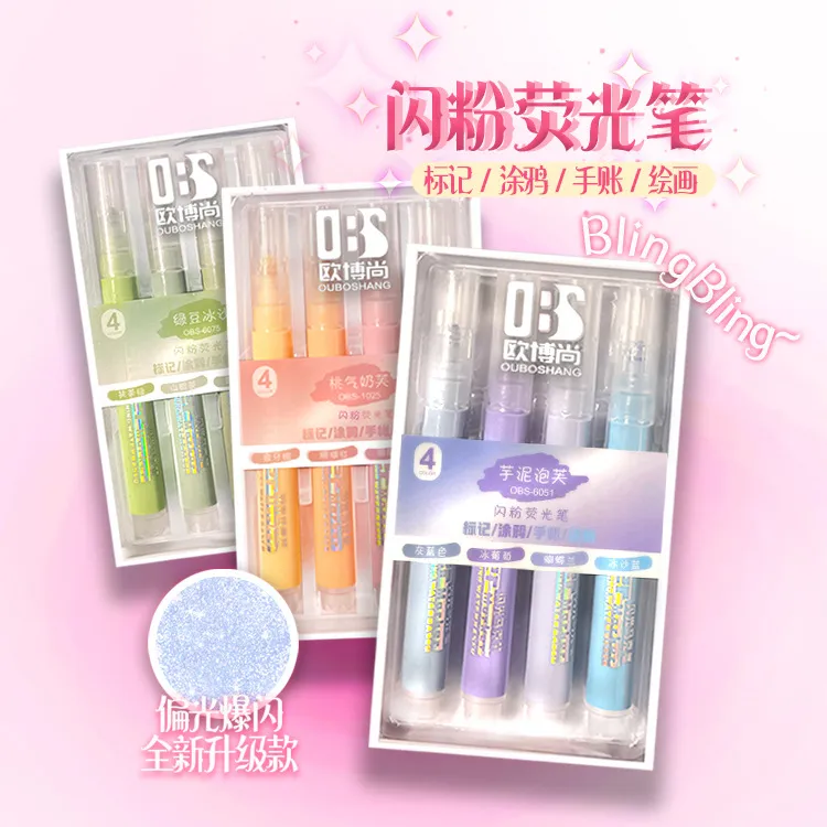 荧光笔手帐笔手账专用笔标记笔淡色系护眼绘画记号笔闪粉啫喱涂鸦
