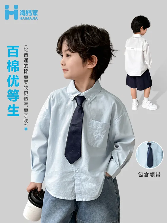 男童学院风衬衫长袖海妈家潮酷痞帅童装薄款洋气简约休闲百搭衬衣