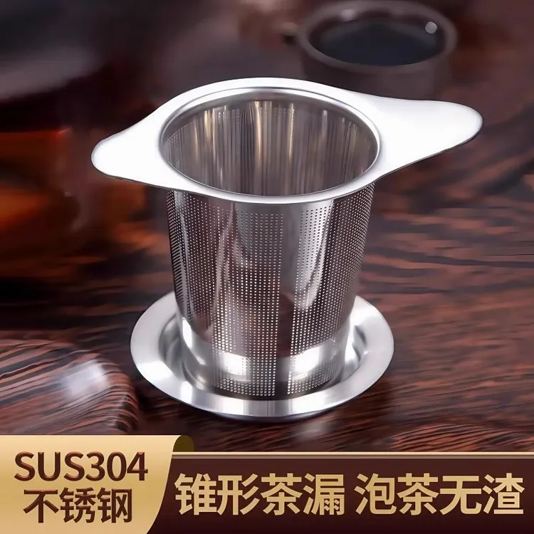 304不绣钢双托茶滤创意双耳茶漏加厚过滤网泡茶器网红款滤茶隔渣