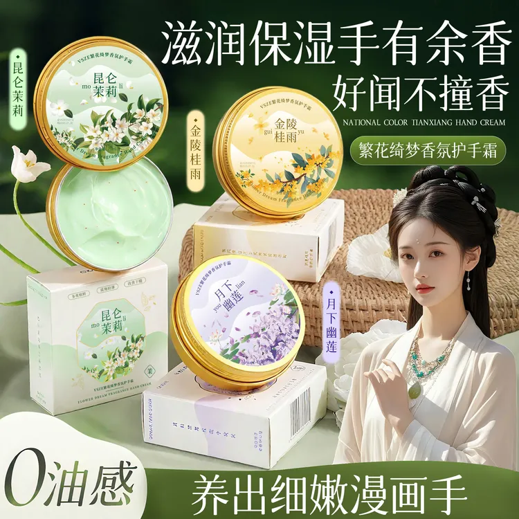 花香香氛护手霜秋冬保湿滋润持久留香防干裂嫩白便携官方正品