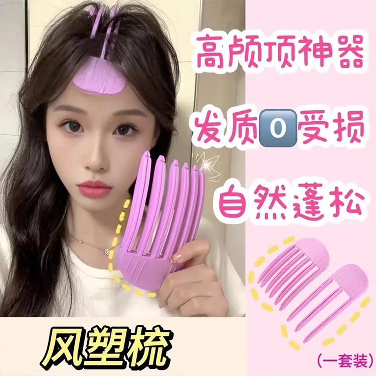 高颅顶神器风塑梳发根定型刘海头发蓬松夹无痕垫发夹头顶夹子头饰