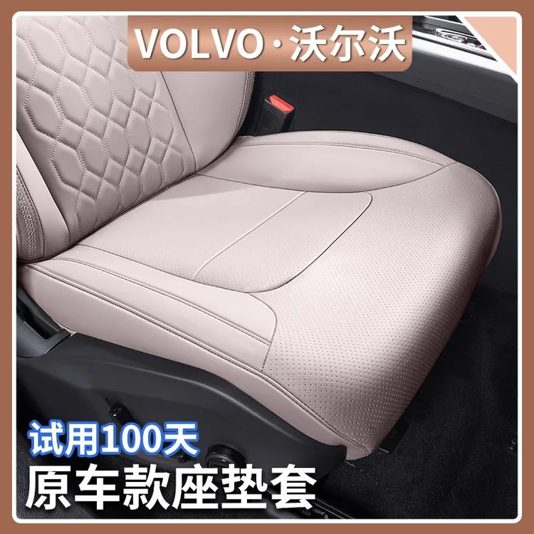 适用于 于18-26款VolvoXC60全包原车款座垫套坐垫座椅套汽车用品