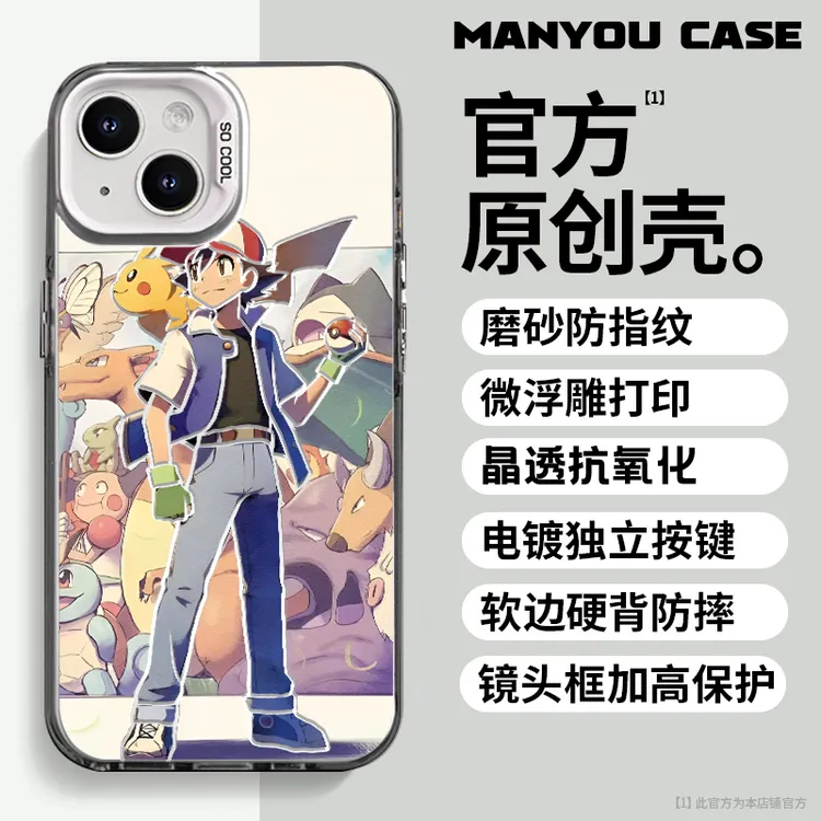 宝可梦适用于动漫小众苹果16华为一加oppo小米手机防摔壳paoive