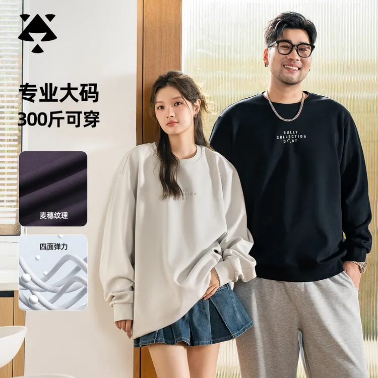 【琥珀流光】森老板大码男装秋季胖子宽松圆领卫衣休闲百搭印花长袖