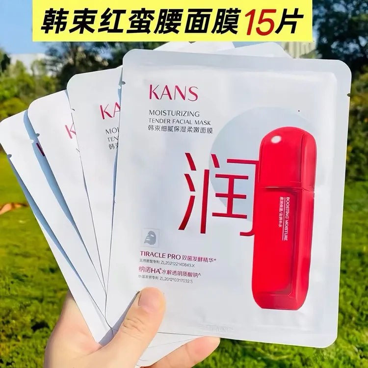 韩束红蛮腰面膜紧致补水舒缓干燥抗皱保湿细腻嫩肤深层补水滋润