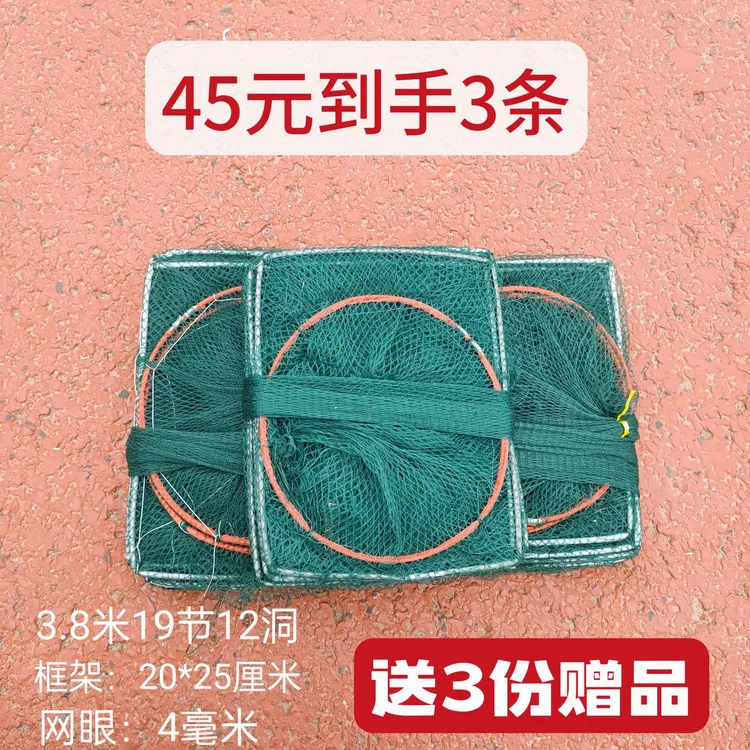 精品绿色3条3.8米19节12洞鱼笼虾笼捕鱼笼龙虾黄鳝泥鳅加厚手抛网
