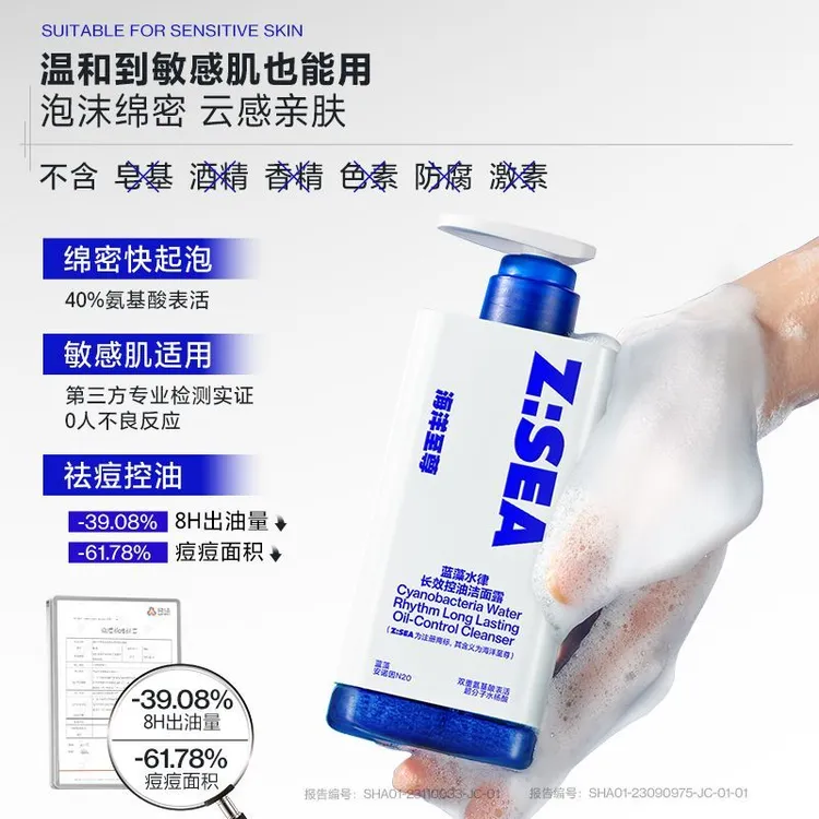 男士专用海洋至尊三棱镜洗面奶欧豪同款氨基酸控油祛痘学生党洁面