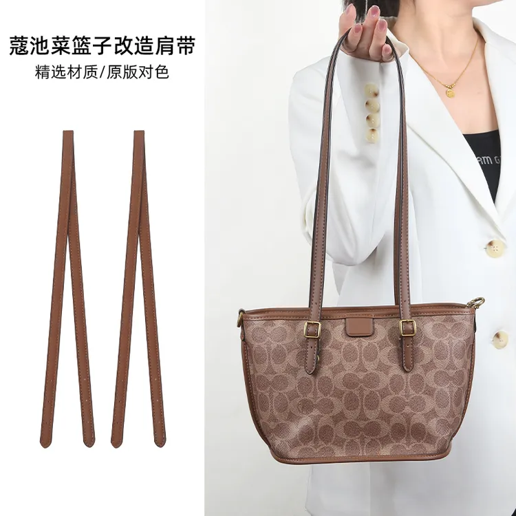 奢品手工坊适用coach蔻驰taxi21肩带包带配件菜篮子腋下链条装饰