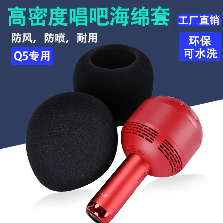 适用唱吧精灵Q3麦克风话筒套Q5高密度防喷罩防尘罩咪罩防风海绵套