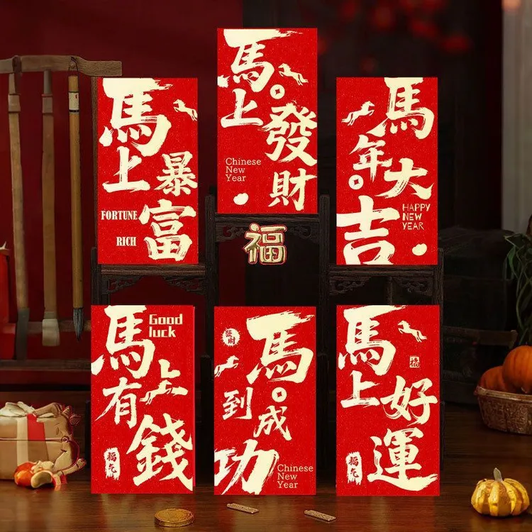 2026新款马年红包生肖利是封春节过年压岁包印logo新年红包精致