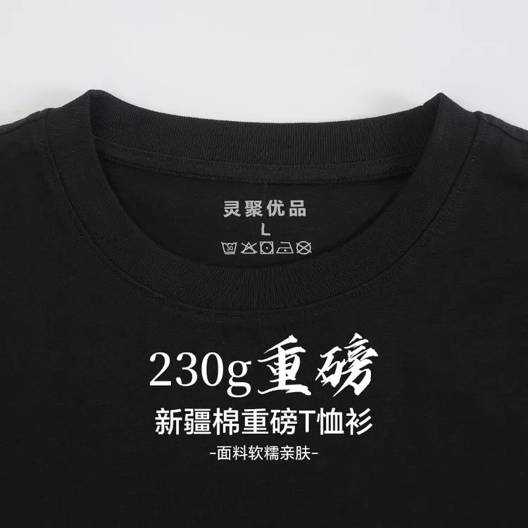 长绒棉230g美式100%纯棉短袖t恤圆领纯色上衣打底衫纯白t恤男款