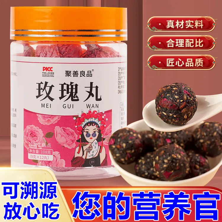 您的专属营养官玫瑰丸护健康享幸福生活