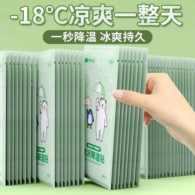 冰凉贴冰贴清凉降温夏季解暑神器退热手机散热贴夏天冰敷凉爽防暑