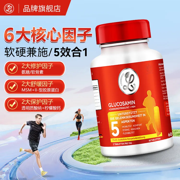 【效期至27年10月】GOLDENTHAL 氨糖软骨素维骨力片60片/瓶