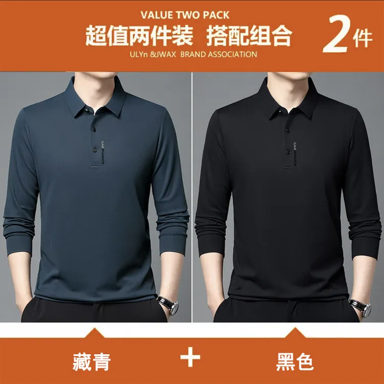 【两件装】甄选春秋新款翻领长袖t恤打底衫男商务休闲长袖polo衫