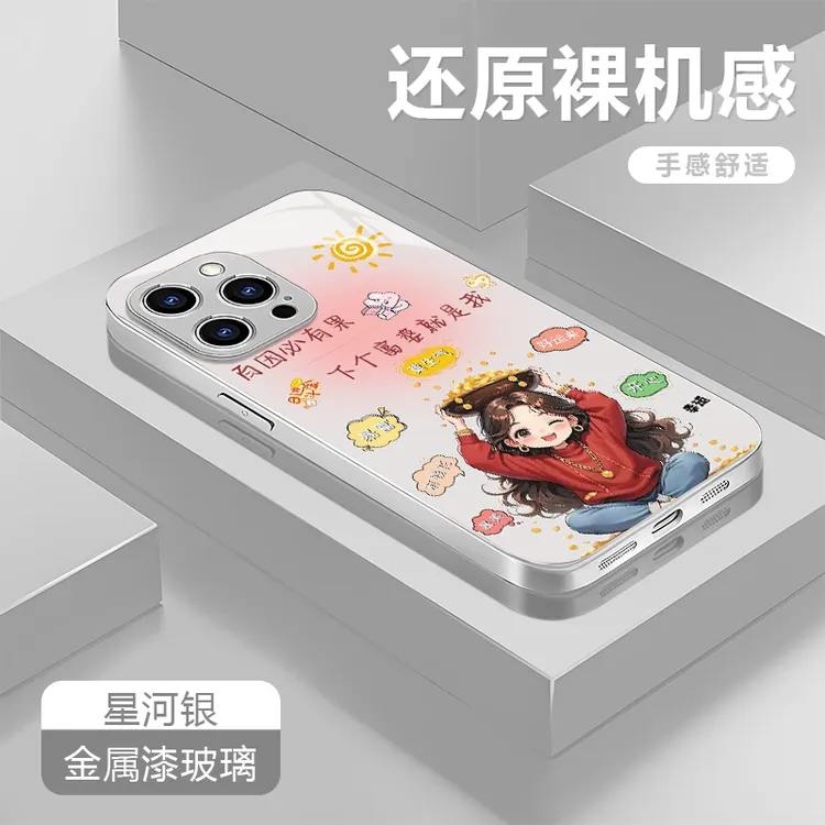 富婆就是我适用苹果17/16华为P70/vivo/oppo金属漆玻璃防摔手机壳
