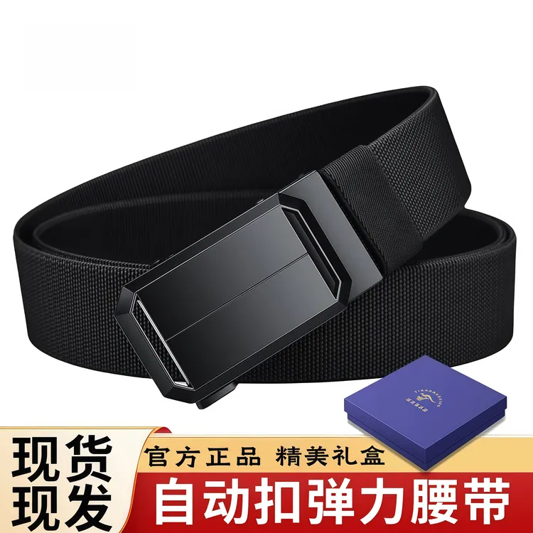 新款好物男士腰带自动扣尼龙帆布弹力带户外休闲百搭耐磨皮带男士
