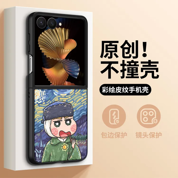 星空梵新适用三星ZFlip7手机壳新款W25Flip卡通个性ZFlip6