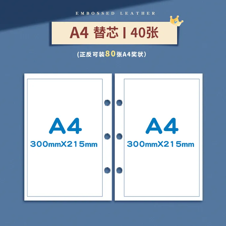 A4替芯A3库洛米收集册内替芯展示奖状荣誉证书收纳作品画册图册