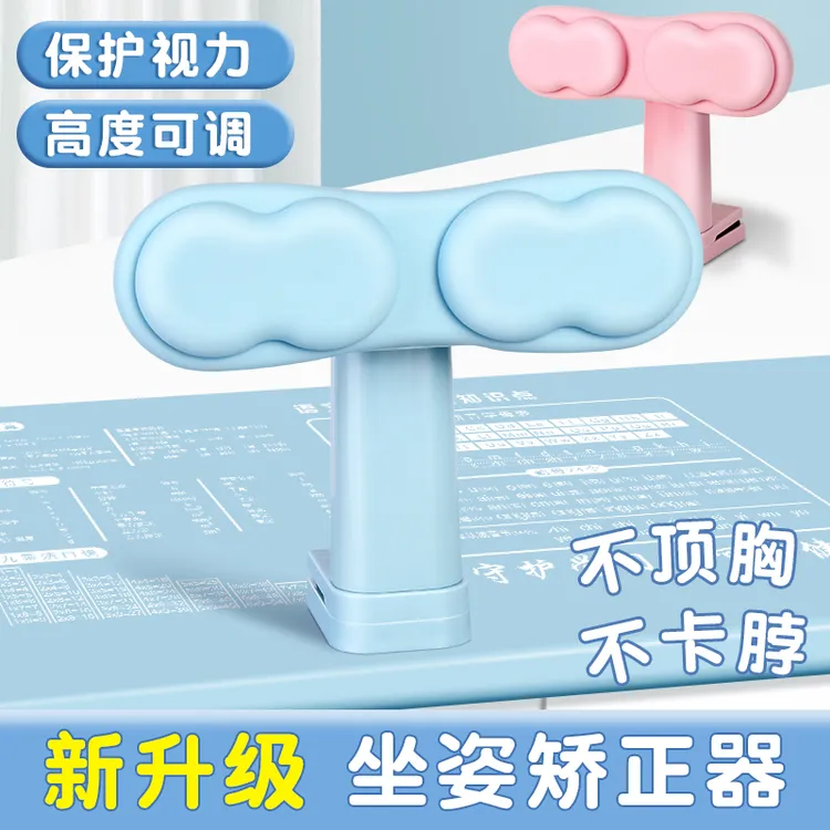 坐姿矫正器儿童小学生写字姿势纠正防近视书桌支架防驼背正姿神器