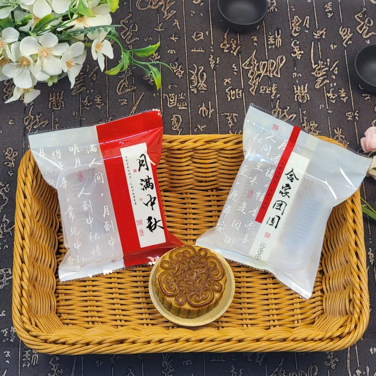 月饼内袋2025新款月饼包装袋机封袋月满中秋袋加厚中秋月饼袋批发