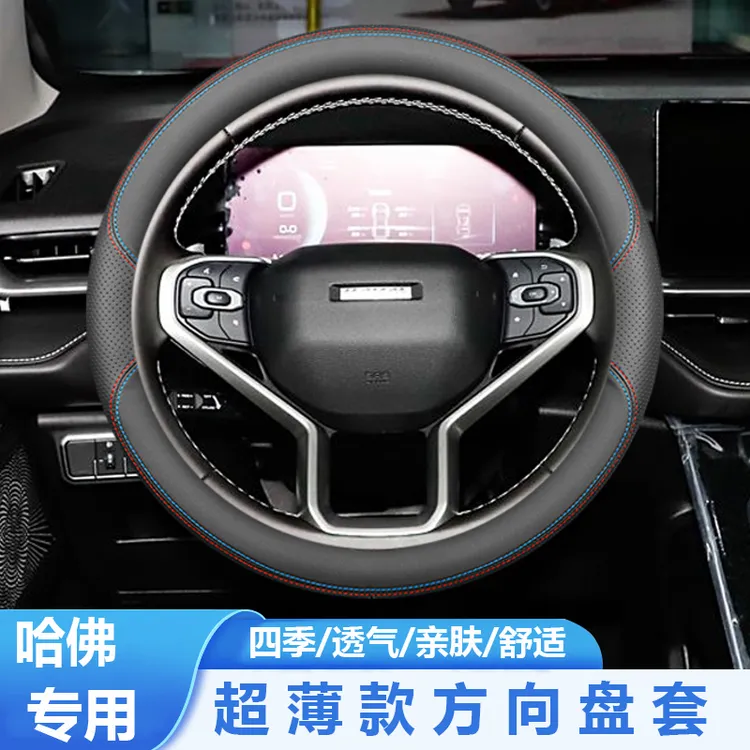 适用于哈弗H6方向盘套大狗猛龙枭龙神兽H7H5H9M6赤兔F7H4H2H3把套