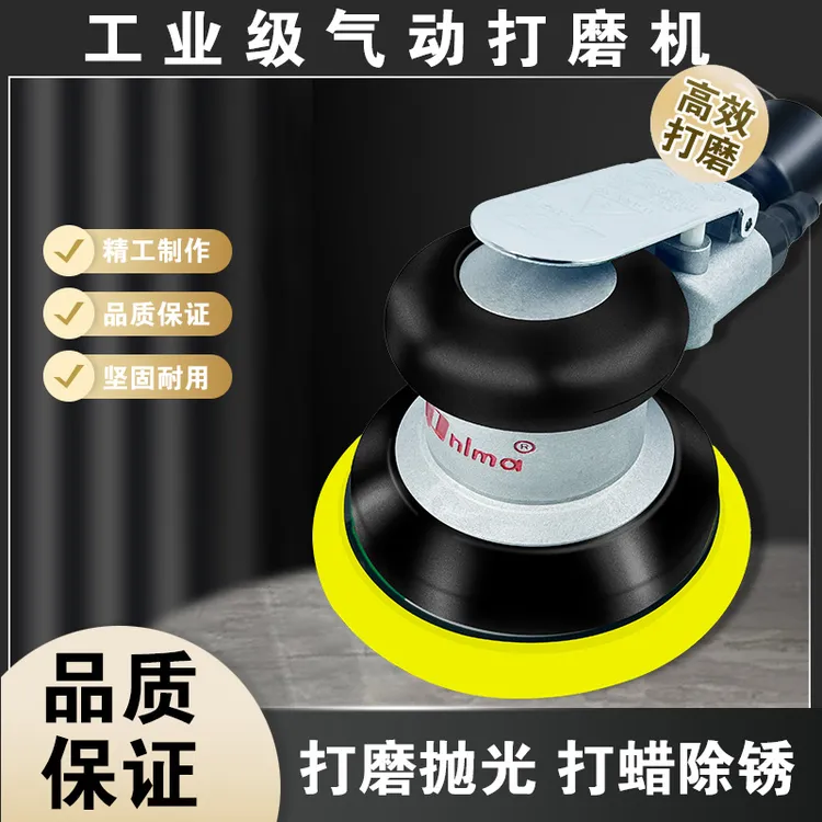 台湾pnlma气动打磨机普力马5寸圆形偏心式研磨打蜡抛光砂纸机干磨