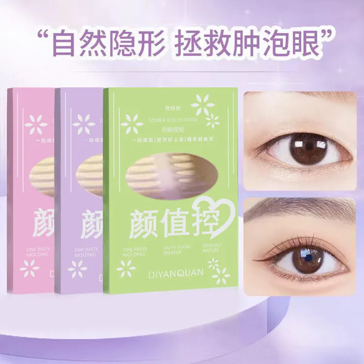 一盒/400枚仿真隐形无痕双眼皮贴自然贴肤持久粘力耐水新手