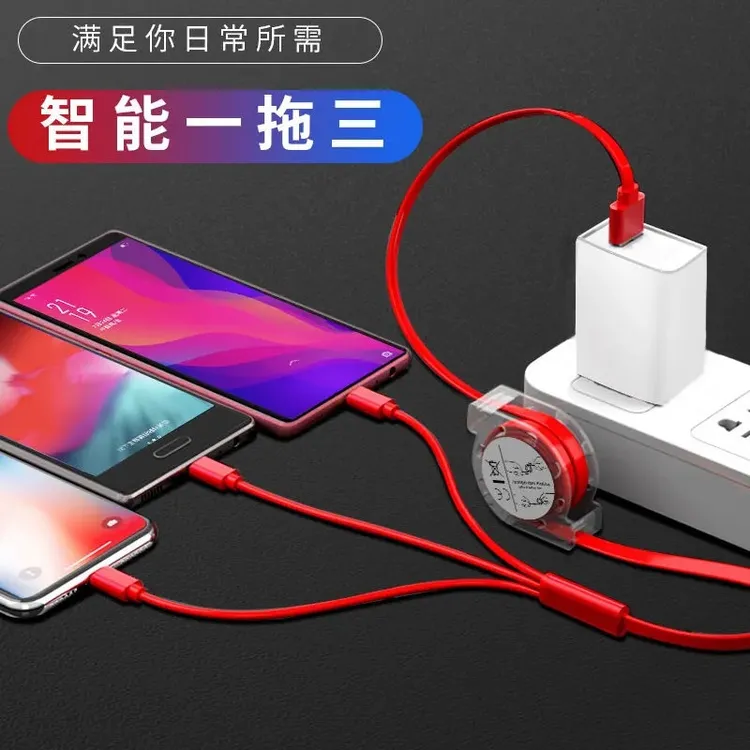 礼品伸缩一拖三数据线适用华为苹果安卓移动手机三合一充电线logo