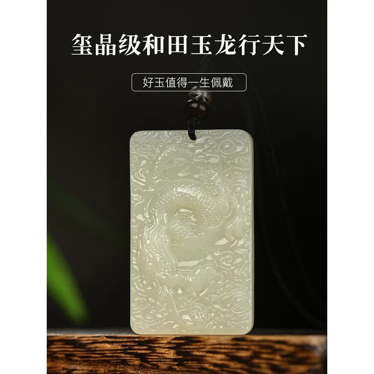 和田玉吊坠白玉龙牌玉佩生肖龙项链女款天然玉石挂件男款高档礼物