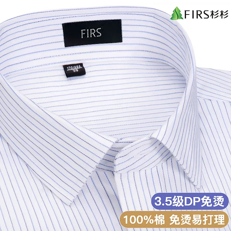 杉杉高端男装纯棉免烫抗皱白色竖条纹短袖衬衫男款商务休闲衬衣