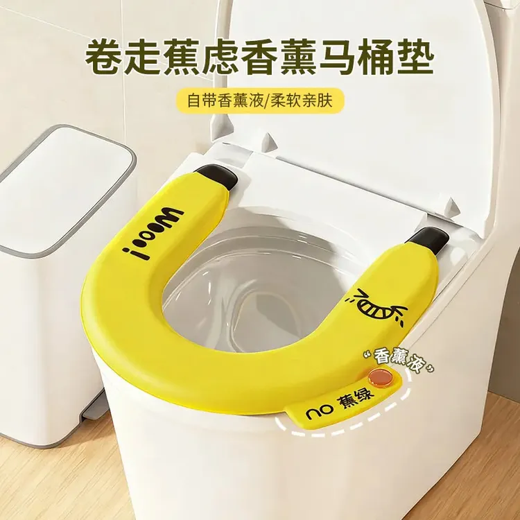 卷走蕉虑香薰马桶垫卫生间加厚防水坐便垫厕所四季通用带提手垫子