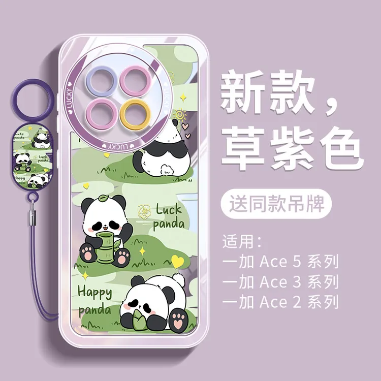 适用oppo一加ace5pro手机壳a3镜头全包网红硅胶透明带挂绳熊猫