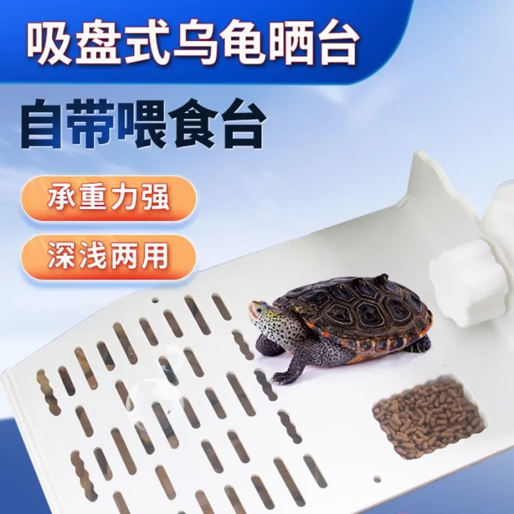 乌龟晒台爬台爬坡晒背台高水位爬梯晒台深水乌龟浮岛晒台