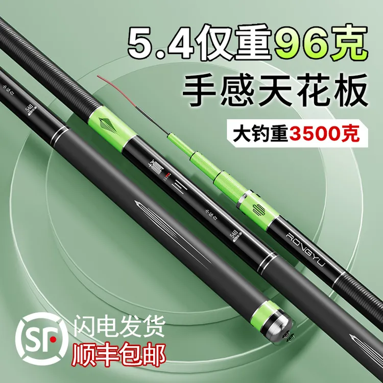 荣渔钓鱼竿手杆超轻硬小综合鱼竿手竿超硬综合竿鲫鱼竿碳素台钓竿