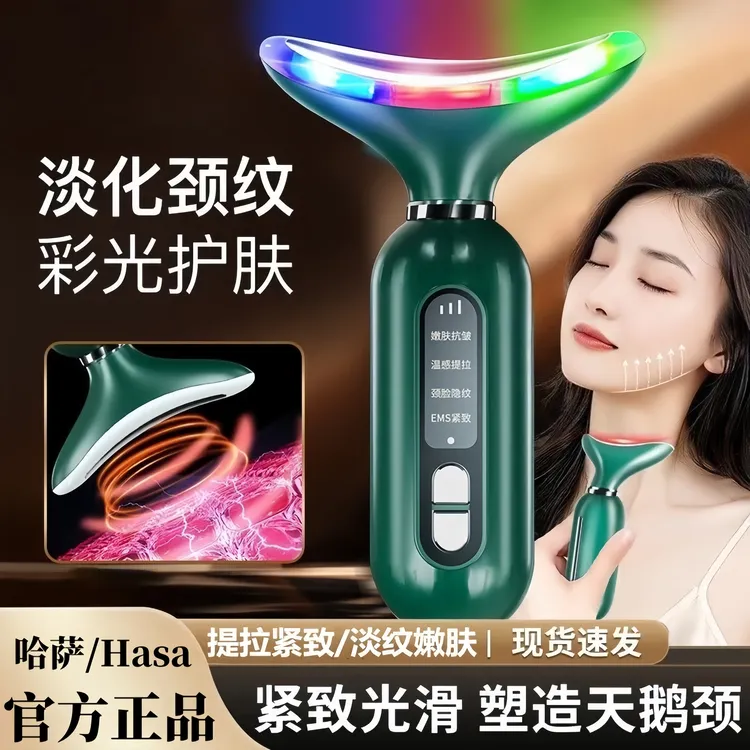 美容仪器淡化法令纹颈纹面部提拉脸部紧致按摩器颈部家用导入仪器