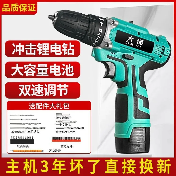 新疆西藏手充电式家用工业级工具新型小工具锂电修车手电钻手