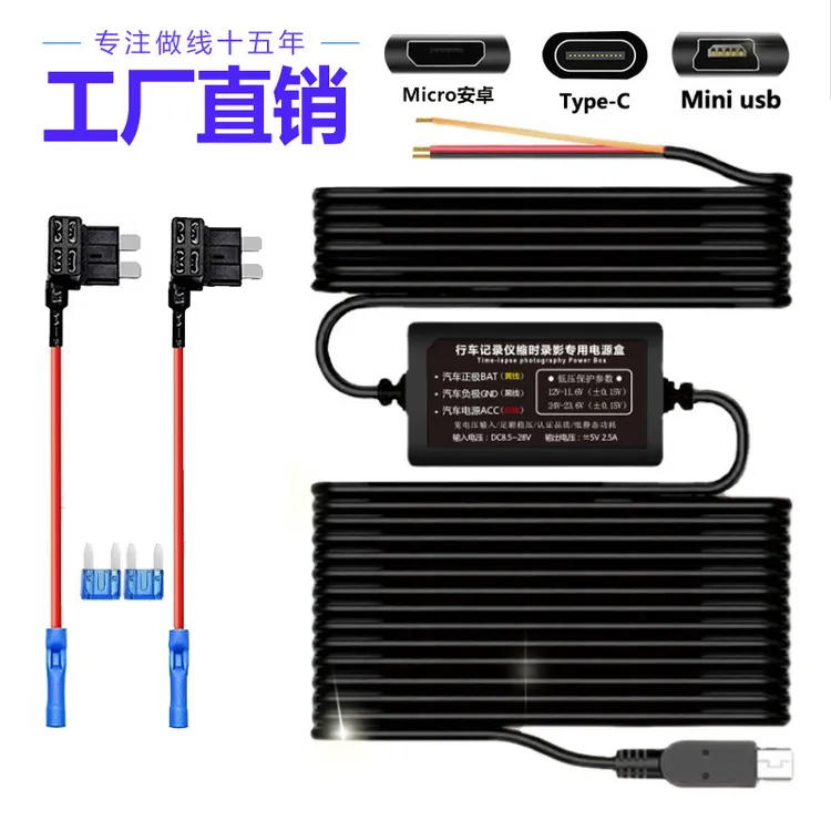 行车记录仪降压线电源线转换器24V12V转5V汽车用停车监控取电器
