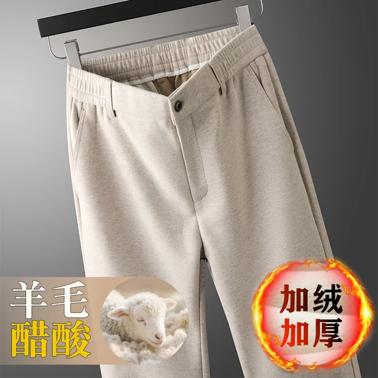 冬季羊毛加绒纯色高腰长裤西裤加厚男裤潮流针织休闲裤免烫