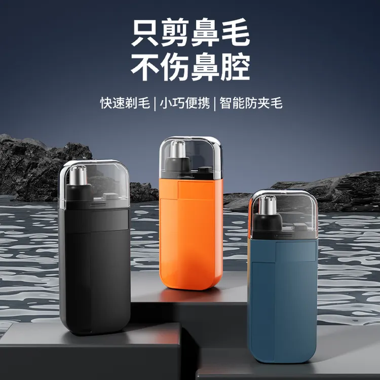 鼻毛器女士电动鼻毛修剪器充电款便携男士修理器剃鼻毛器剪鼻毛器