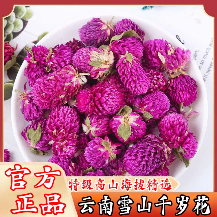 【千岁花】云南边境山货正品高原采摘正宗泡水养生官方正品