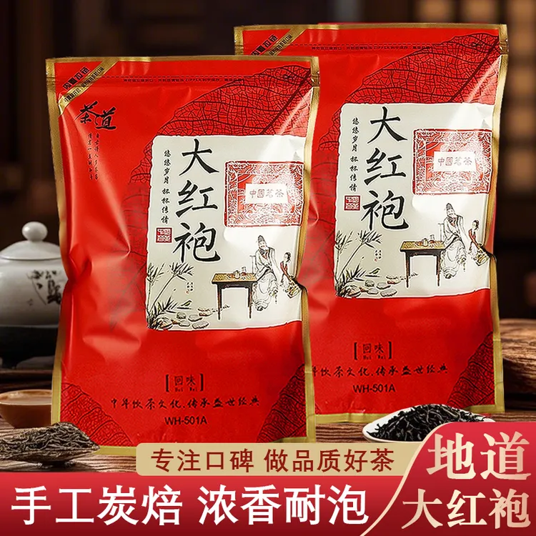 正宗大红袍乌龙茶浓香型肉桂武夷山岩茶奶茶店茶叶自己喝500一斤