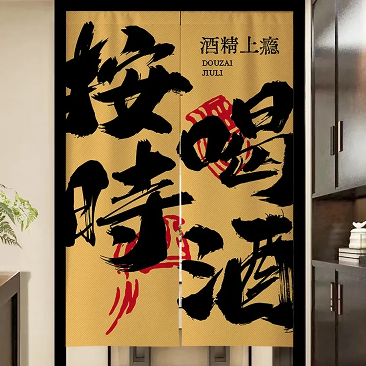 免打孔酒馆门帘卫生间遮挡帘厨房长短帘半帘隔断帘饭店酒吧商用帘