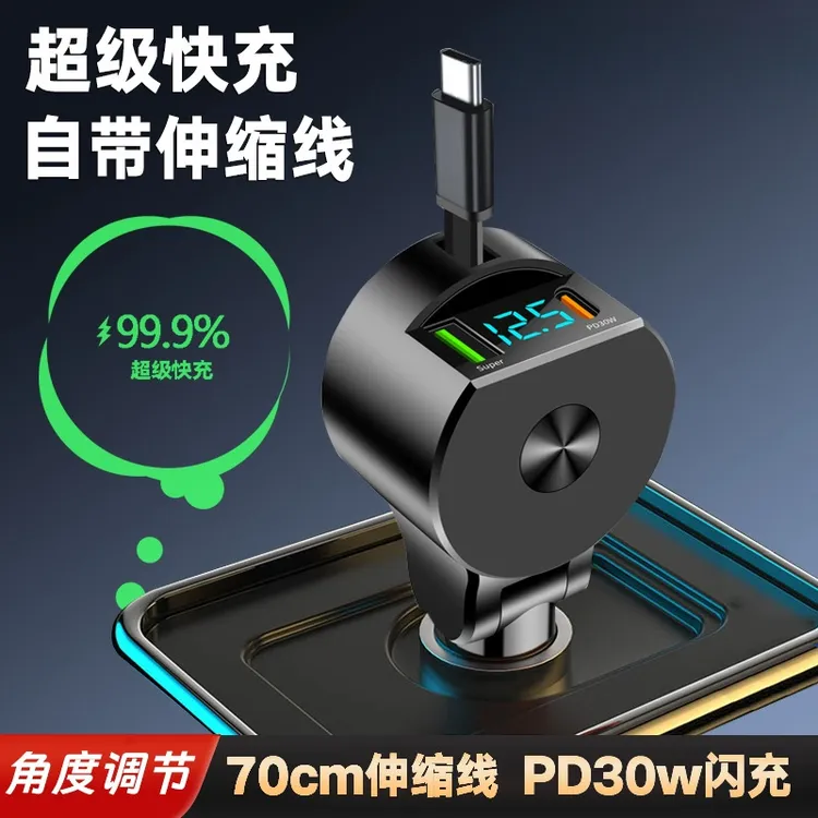 拉线车载充电器超级快充线三合一适用于苹果15华为一拖三点烟器线