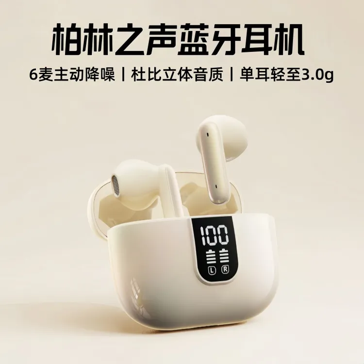 柏林之声蓝牙耳机半入耳六麦主动降噪全景杜比音效OLED数显大顶
