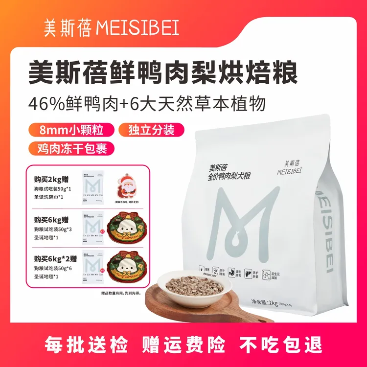 【双十二专属】美斯蓓鲜鸭肉梨低温烘焙清火粮全犬期小型犬粮商品图